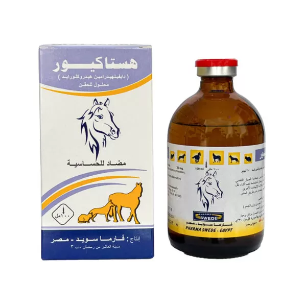 Histacure Anti Histamine Injection | 100ml | حقن هيستاكور مضاد الهيستامين | 100 مل