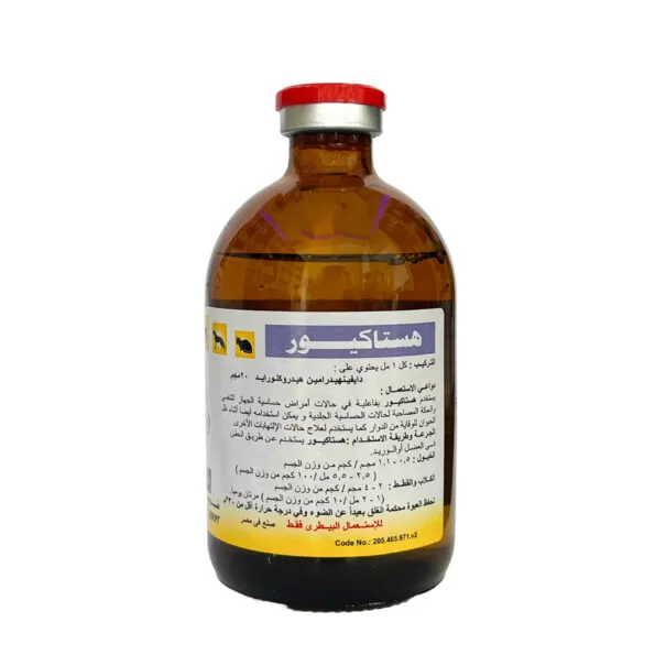 Histacure Anti Histamine Injection | 100ml | حقن هيستاكور مضاد الهيستامين | 100 مل - Image 3